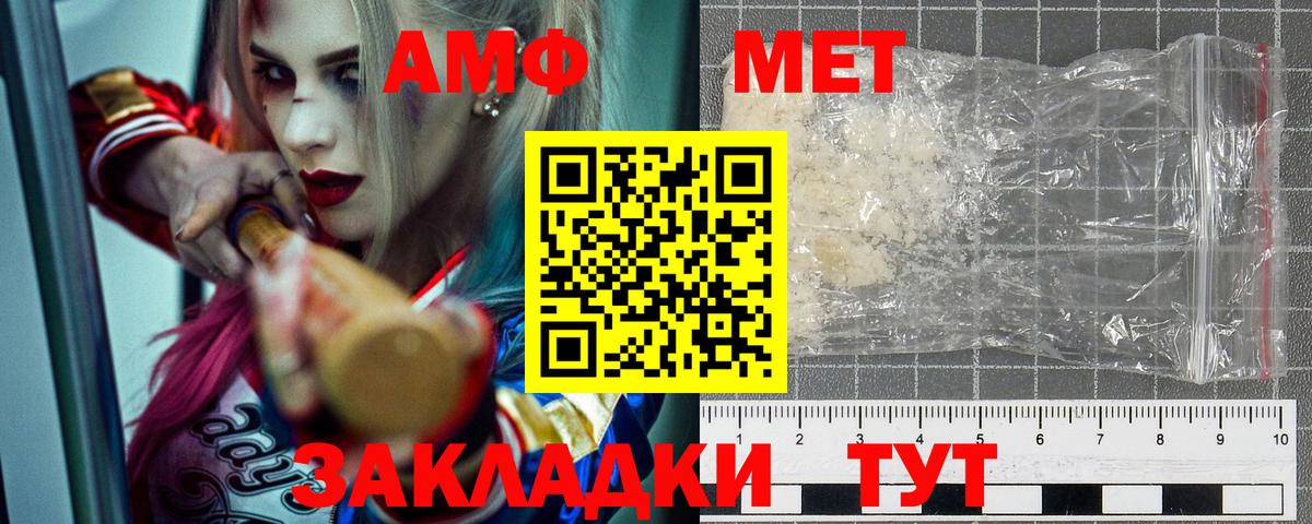 АМФ Premium Майский