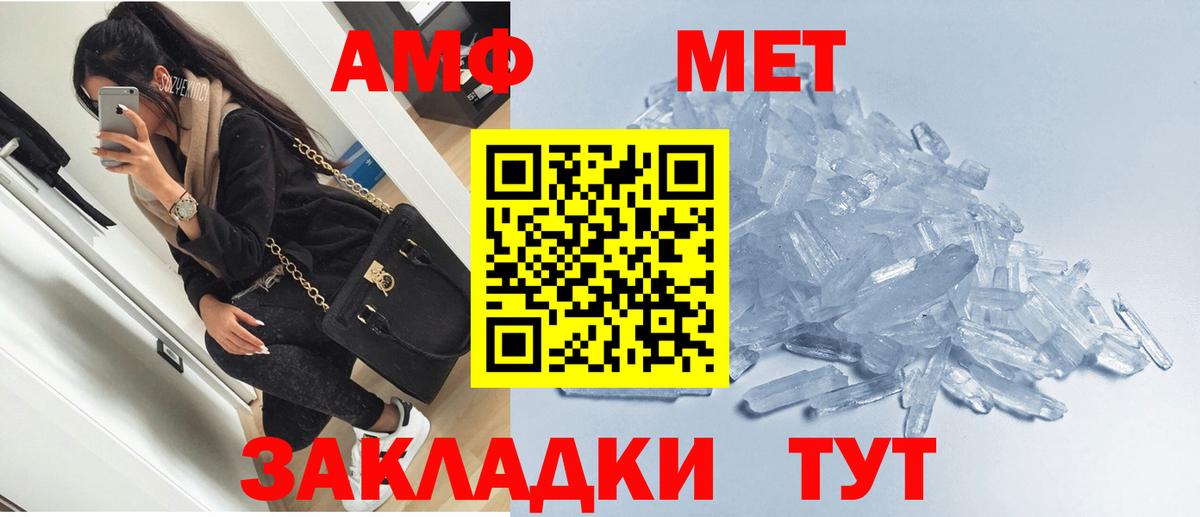 АМФ 98%  Amphetamine  АМФ  Майский  Вход с VPN 
