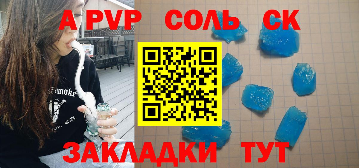 Alpha-PVP крисы CK  Вход с VPN  Alfa_PVP  Майский  APVP СК КРИС 