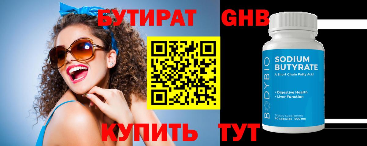 Бутират оксана  Вход с VPN  Майский 