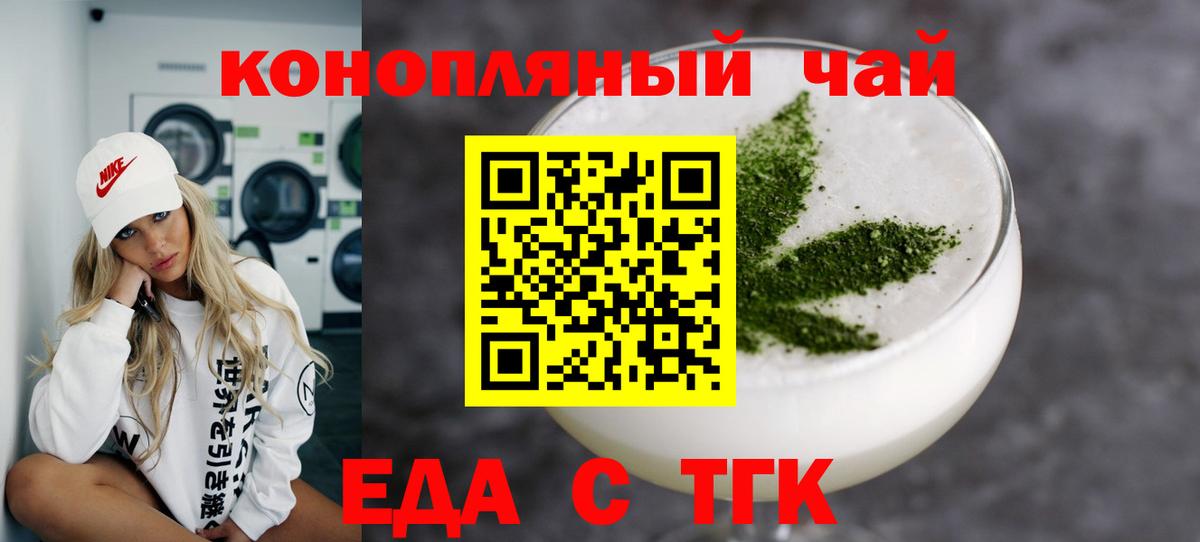 Майский  Cannafood конопля  Вход с VPN 