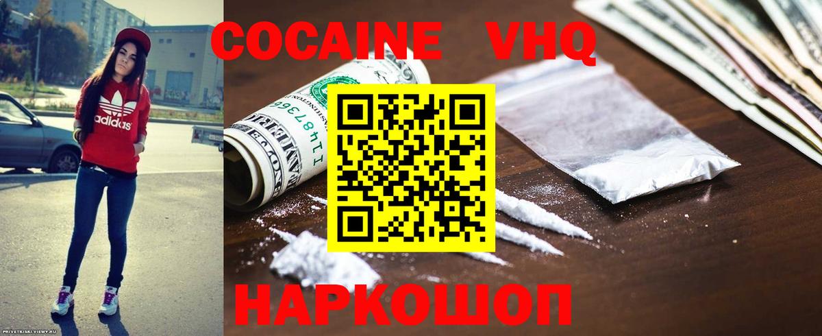Cocaine 97%  Вход с VPN  Майский 