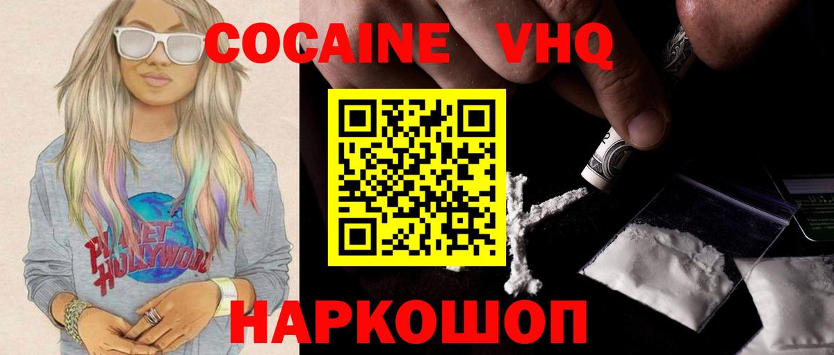 КОКАИН Эквадор Майский
