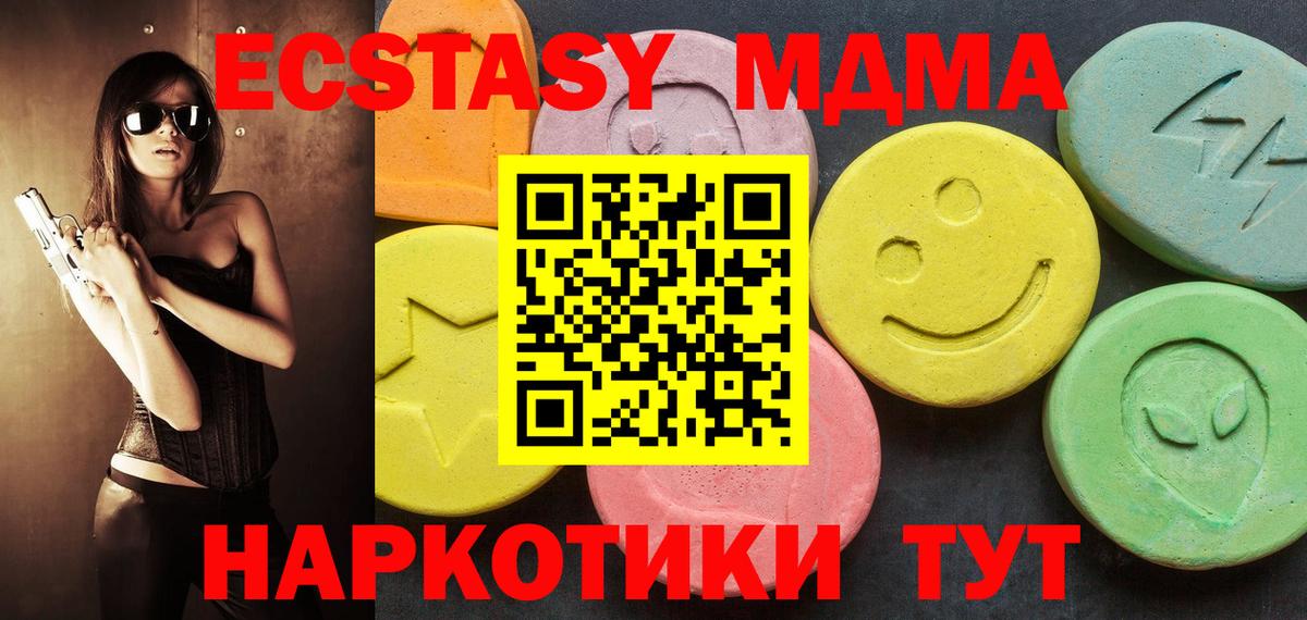 ЭКСТАЗИ 280мг Майский