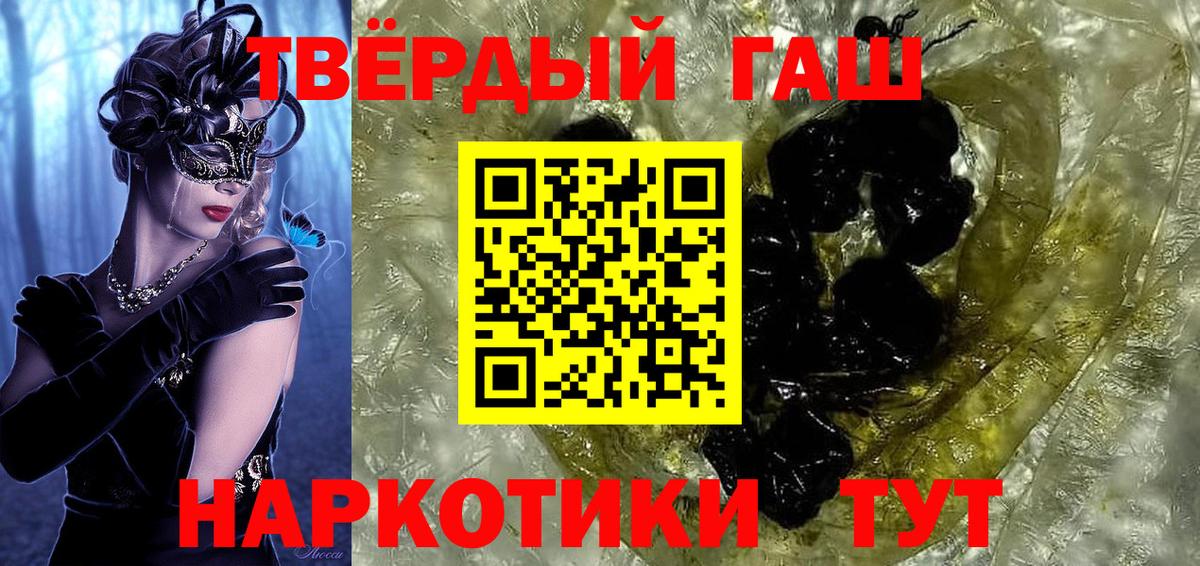 ГАШИШ Ice-O-Lator  купить наркотик  Майский  ГАШ гашик  Вход с VPN  Гашиш 