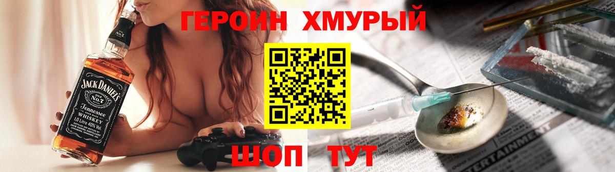 Майский  Героин афганец  Героин  Вход с VPN 