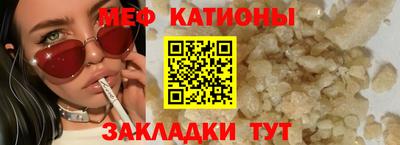 MESCALINE Заводоуковск