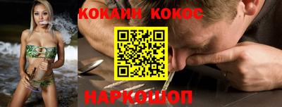 кокаин перу Заволжье