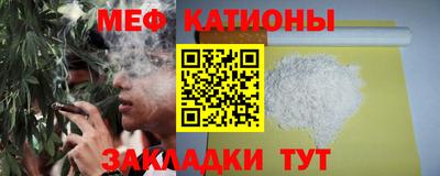 мяу мяу кристалл Ирбит