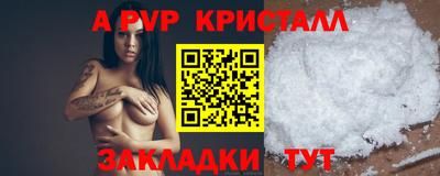 мяу мяу кристалл Жуковский