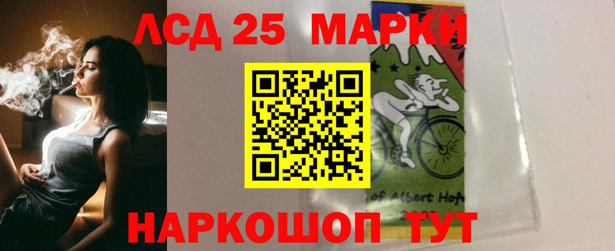 LSD-25 экстази  ЛСД экстази кислота  ЛСД экстази кислота  Вход с VPN  Майский 