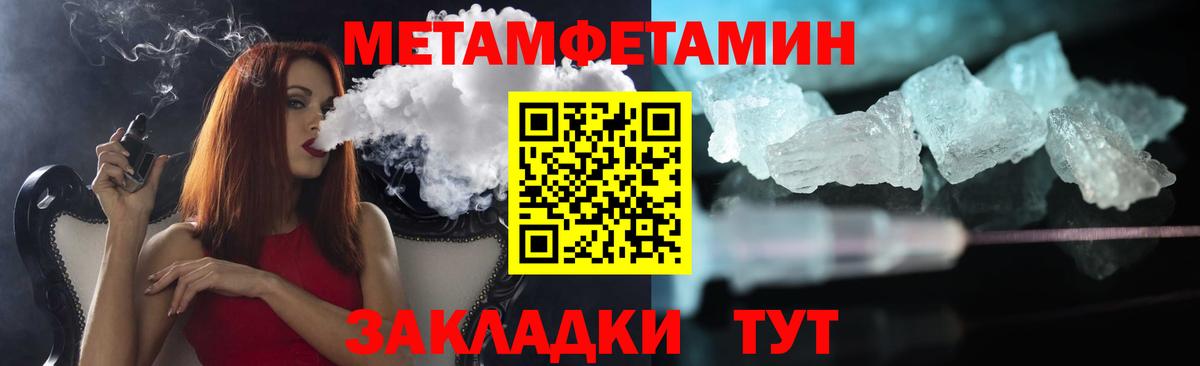 Метамфетамин кристалл Майский