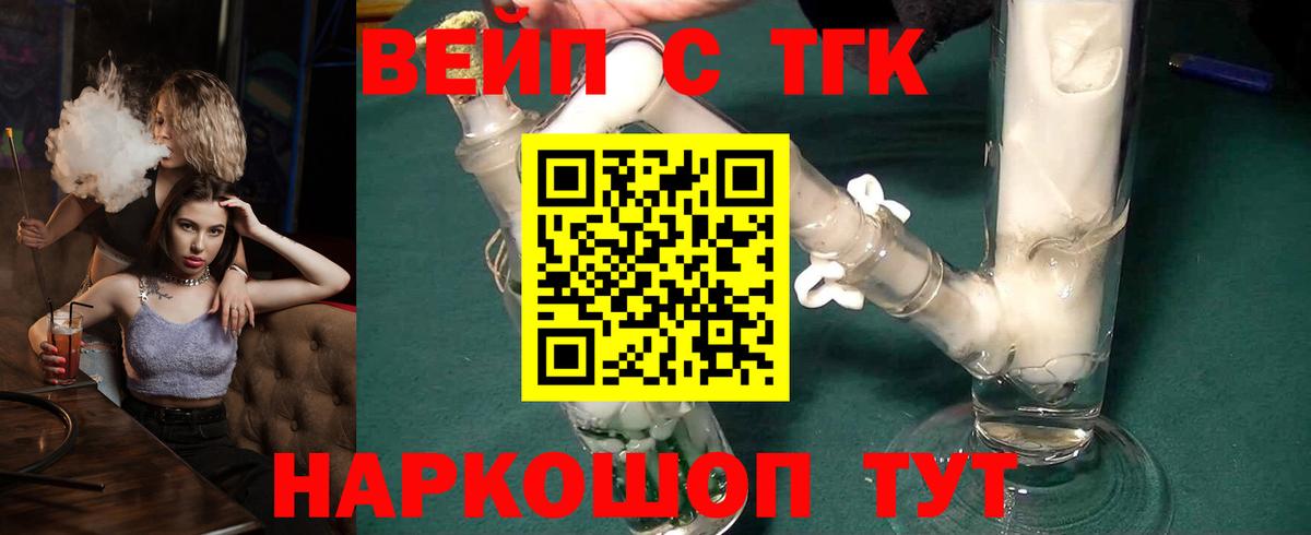 Дистиллят ТГК вейп с тгк Майский