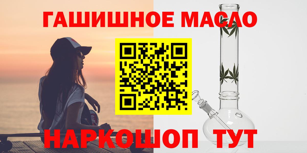 ТГК THC oil  где найти наркотики  ТГК вейп  Майский  Вход с VPN 