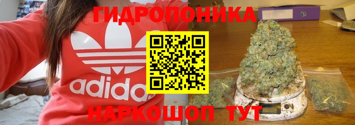 Марихуана план Майский